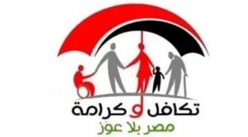 صرف الدعم.. خطوات الاستعلام بالتفصيل لأبسط طريقة نقدية